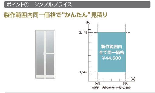 ドアリモ浴室ドア-3