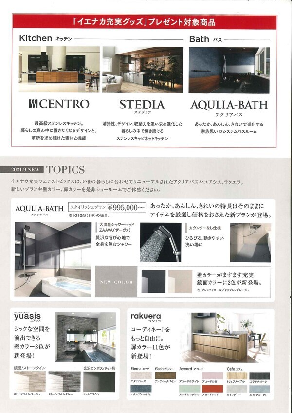 クリナップイエナカ-02_コピー